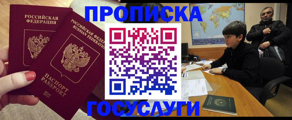 прописка иностранных граждан в Фрязино